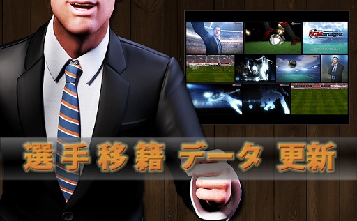 画像ギャラリー No.004のサムネイル画像 / 「FCマネージャー」，ボールがカボチャに変わるハロウィンイベントを開催