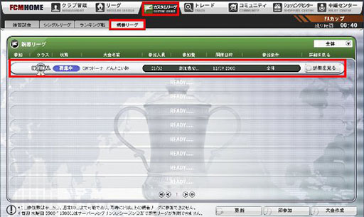 画像ギャラリー No.005のサムネイル画像 / 「FCマネージャー」，選手カードなどを獲得できる5大キャンペーンを実施
