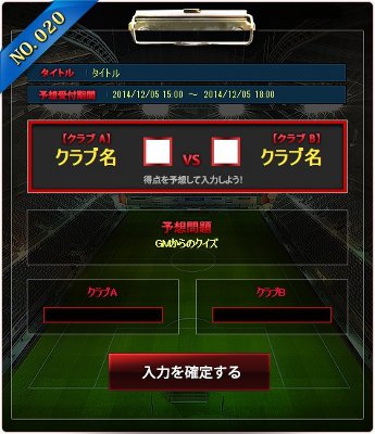 画像ギャラリー No.009のサムネイル画像 / 「FCマネージャー」，選手カードなどを獲得できる5大キャンペーンを実施