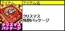 画像ギャラリー No.011のサムネイル画像 / 「FCマネージャー」，選手カードなどを獲得できる5大キャンペーンを実施