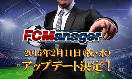 画像ギャラリー No.002のサムネイル画像 / 「FCマネージャー」が2月11日にアップデートを実施。新規クラブの創設や選手育成をサポートするお得なキャンペーンがスタート