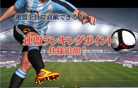 画像ギャラリー No.008のサムネイル画像 / 「FCマネージャー」，選手の能力上限を突破させる新要素「ALLSTARカード」を2月11日に実装。選手カード追加＆データ更新も
