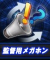 画像ギャラリー No.010のサムネイル画像 / 「FCマネージャー」，選手の能力上限を突破させる新要素「ALLSTARカード」を2月11日に実装。選手カード追加＆データ更新も