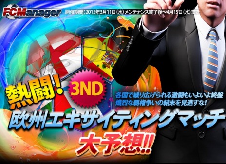 画像ギャラリー No.005のサムネイル画像 / 「FCマネージャー」正式サービス1周年を記念した感謝祭を実施。2代目応援隊長の名前は「坂本詩代（さかもと しよ）」に決定