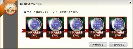 画像ギャラリー No.008のサムネイル画像 / 「FCマネージャー」正式サービス1周年を記念した感謝祭を実施。2代目応援隊長の名前は「坂本詩代（さかもと しよ）」に決定