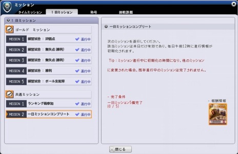 画像ギャラリー No.010のサムネイル画像 / 「FCマネージャー」正式サービス1周年を記念した感謝祭を実施。2代目応援隊長の名前は「坂本詩代（さかもと しよ）」に決定