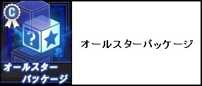 画像ギャラリー No.014のサムネイル画像 / 「FCマネージャー」正式サービス1周年を記念した感謝祭を実施。2代目応援隊長の名前は「坂本詩代（さかもと しよ）」に決定