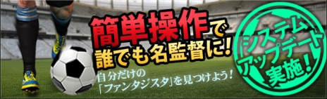 画像ギャラリー No.003のサムネイル画像 / 「FCマネージャー」にクラブの強さを簡単に確認できる「戦略評価」や，引退選手カードを活躍しやすくする「クラシックカード」などが実装