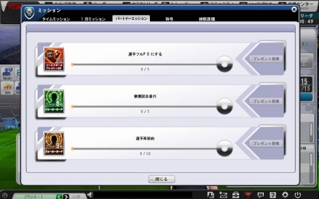画像ギャラリー No.002のサムネイル画像 / 「FCマネージャー」，アップデートで全クラブ協力型のコンテンツ「パートナーミッション」が実装。代替選手システムは廃止に