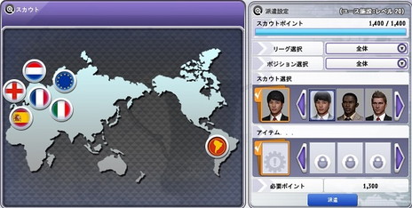画像ギャラリー No.004のサムネイル画像 / 「FCマネージャー」，新選手を各国リーグから発掘できる“スカウト派遣システム”が追加。5回目の“ワールドツアーズ”も実施中