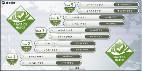 画像ギャラリー No.002のサムネイル画像 / 「FCマネージャー」獲得できるゲーム内マネーがアップする「コンテンツ改善アップデート第1弾」を実施