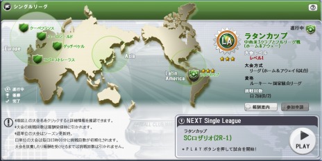 画像ギャラリー No.003のサムネイル画像 / 「FCマネージャー」獲得できるゲーム内マネーがアップする「コンテンツ改善アップデート第1弾」を実施