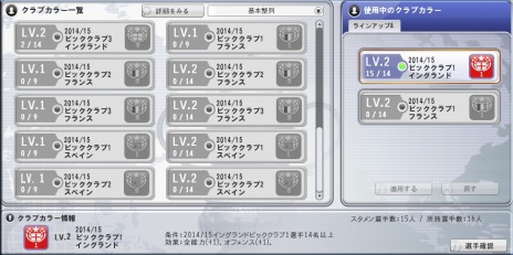 画像ギャラリー No.004のサムネイル画像 / 「FCマネージャー」獲得できるゲーム内マネーがアップする「コンテンツ改善アップデート第1弾」を実施
