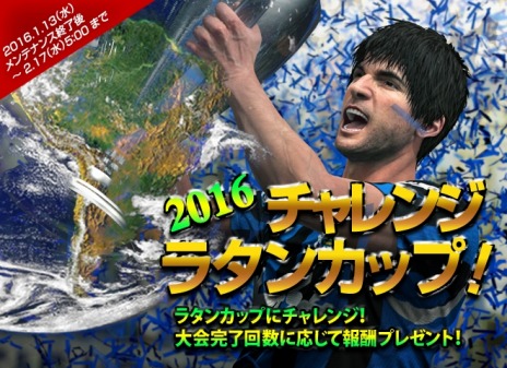 画像ギャラリー No.005のサムネイル画像 / 「FCマネージャー」獲得できるゲーム内マネーがアップする「コンテンツ改善アップデート第1弾」を実施