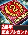 画像ギャラリー No.005のサムネイル画像 / 「FCマネージャー」,2周年記念イベントを実施。レア選手がもらえる