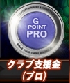 画像ギャラリー No.007のサムネイル画像 / 「FCマネージャー」,2周年記念イベントを実施。レア選手がもらえる