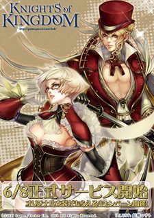 画像ギャラリー No.011のサムネイル画像 / 「KNIGHTS of KINGDOM」6月8日16：00に正式サービスがスタート。記念キャンペーンに参加して日本オリジナル衣装を手に入れよう