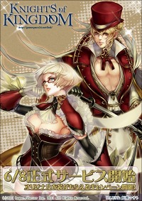 画像ギャラリー No.003のサムネイル画像 / MMORPG「KNIGHTS of KINGDOM」の正式サービスが本日スタート。日本オリジナル衣装が手に入るキャンペーン実施中＆初心者向けガイド公開