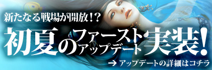 画像ギャラリー No.001のサムネイル画像 / 「KNIGHTS of KINGDOM」，“初夏のファーストアップデート”本日実装。新たな対人戦「英雄島」が登場