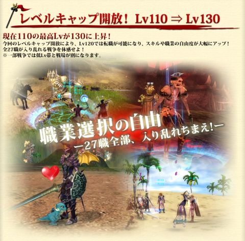 画像ギャラリー No.003のサムネイル画像 / 「KNIGHTS of KINGDOM」,二次職の詳細情報を特設サイトにて公開