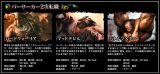 画像ギャラリー No.004のサムネイル画像 / 「KNIGHTS of KINGDOM」,二次職の詳細情報を特設サイトにて公開