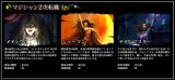 画像ギャラリー No.008のサムネイル画像 / 「KNIGHTS of KINGDOM」,二次職の詳細情報を特設サイトにて公開