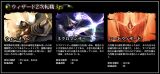 画像ギャラリー No.009のサムネイル画像 / 「KNIGHTS of KINGDOM」,二次職の詳細情報を特設サイトにて公開