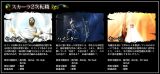 画像ギャラリー No.010のサムネイル画像 / 「KNIGHTS of KINGDOM」,二次職の詳細情報を特設サイトにて公開