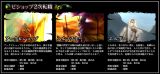画像ギャラリー No.011のサムネイル画像 / 「KNIGHTS of KINGDOM」,二次職の詳細情報を特設サイトにて公開