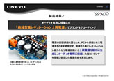 画像ギャラリー No.020のサムネイル画像 / オンキヨー,新型サウンドカード「SE-300PCIE」を発表。2chアナログ品質を追求しつつ,X-Fi搭載で「ゲーム用途にも」