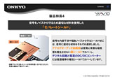 画像ギャラリー No.021のサムネイル画像 / オンキヨー,新型サウンドカード「SE-300PCIE」を発表。2chアナログ品質を追求しつつ,X-Fi搭載で「ゲーム用途にも」