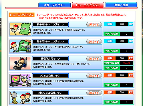 画像ギャラリー No.009のサムネイル画像 / 今度のファミスタはブラウザゲーム！　「プロ野球 ファミスタオンライン2011 ブラウザリーグ【開幕版】」のクローズドβテスター募集が本日スタート