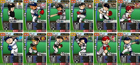 画像ギャラリー No.001のサムネイル画像 / 「プロ野球 ファミスタオンライン2011 ブラウザリーグ【開幕版】」のオープンサービスが本日開始。12人のドラフト1位選手カードがもらえるキャンペーンも