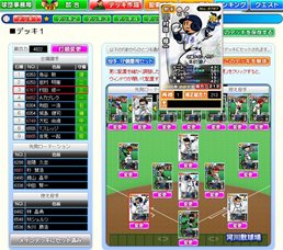 画像ギャラリー No.006のサムネイル画像 / 「プロ野球 ファミスタオンライン2011 ブラウザリーグ【開幕版】」のオープンサービスが本日開始。12人のドラフト1位選手カードがもらえるキャンペーンも