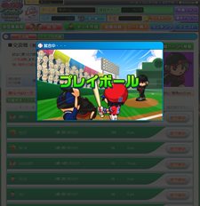 画像ギャラリー No.007のサムネイル画像 / 「プロ野球 ファミスタオンライン2011 ブラウザリーグ【開幕版】」のオープンサービスが本日開始。12人のドラフト1位選手カードがもらえるキャンペーンも