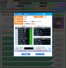 画像ギャラリー No.008のサムネイル画像 / 「プロ野球 ファミスタオンライン2011 ブラウザリーグ【開幕版】」のオープンサービスが本日開始。12人のドラフト1位選手カードがもらえるキャンペーンも
