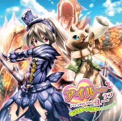 画像ギャラリー No.008のサムネイル画像 / 「アイルー村G」のグッズ付き書籍,モンハン&アイルー村関連のCDが登場