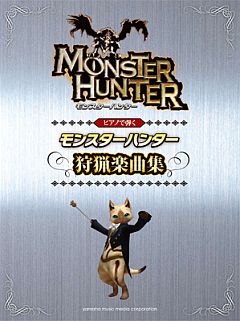 画像ギャラリー No.010のサムネイル画像 / 「アイルー村G」のグッズ付き書籍,モンハン&アイルー村関連のCDが登場