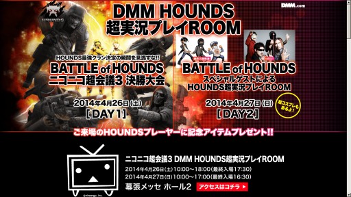 画像ギャラリー No.002のサムネイル画像 / 「HOUNDS」，26日開催“BATTLE of HOUNDS”決勝大会の予告PVを公開