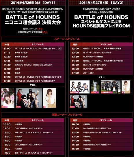 画像ギャラリー No.009のサムネイル画像 / 「HOUNDS」，26日開催“BATTLE of HOUNDS”決勝大会の予告PVを公開