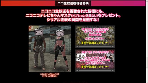画像ギャラリー No.010のサムネイル画像 / 「HOUNDS」，26日開催“BATTLE of HOUNDS”決勝大会の予告PVを公開