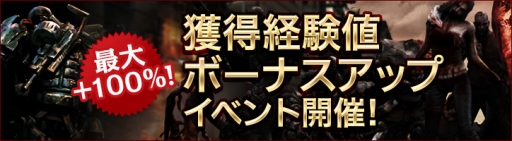画像ギャラリー No.001のサムネイル画像 / 「HOUNDS」，Co-opモードの獲得経験値にボーナスが付くイベントを開催