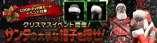 画像ギャラリー No.001のサムネイル画像 / 「HOUNDS」クリスマスイベント開催＆「3Dセキュア」導入によりプレミアムショップの販売アイテムから帰属設定が解除