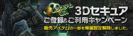 画像ギャラリー No.002のサムネイル画像 / 「HOUNDS」クリスマスイベント開催＆「3Dセキュア」導入によりプレミアムショップの販売アイテムから帰属設定が解除