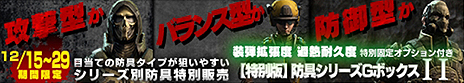 画像ギャラリー No.007のサムネイル画像 / 「HOUNDS」に「クラン戦」を実装するアップデートが12月22日実施へ。エクストラボイス第4弾では梶 裕貴さん，石川由依さんの声が実装