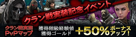 画像ギャラリー No.008のサムネイル画像 / 「HOUNDS」，クラン戦や新マップ，新ミッションなどが登場。新たな武器ボックスや「エクストラボイス」第4弾も発売