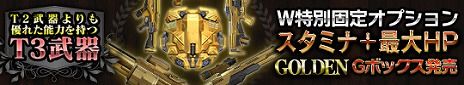 画像ギャラリー No.009のサムネイル画像 / 「HOUNDS」，クラン戦や新マップ，新ミッションなどが登場。新たな武器ボックスや「エクストラボイス」第4弾も発売