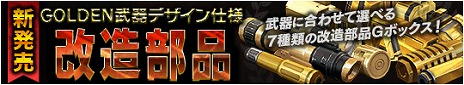 画像ギャラリー No.010のサムネイル画像 / 「HOUNDS」，クラン戦や新マップ，新ミッションなどが登場。新たな武器ボックスや「エクストラボイス」第4弾も発売