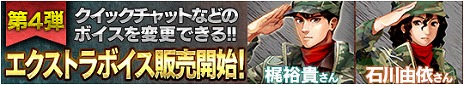 画像ギャラリー No.011のサムネイル画像 / 「HOUNDS」，クラン戦や新マップ，新ミッションなどが登場。新たな武器ボックスや「エクストラボイス」第4弾も発売