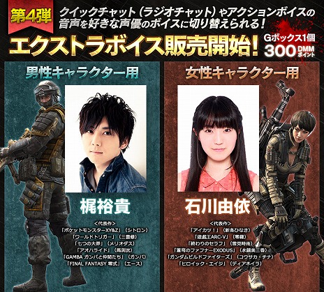 画像ギャラリー No.017のサムネイル画像 / 「HOUNDS」，クラン戦や新マップ，新ミッションなどが登場。新たな武器ボックスや「エクストラボイス」第4弾も発売